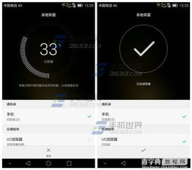 华为手机怎么回复系统