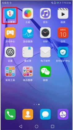 华为手机应用怎么整理