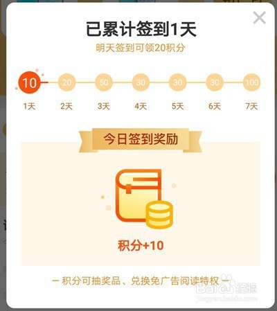 华为怎么领取手机积分 华为怎么领取手机积分