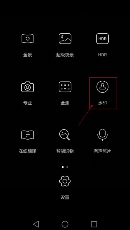 华为手机图片怎么点数 华为手机图片怎么点数