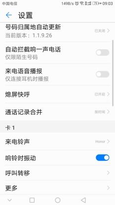 华为手机怎么迁移短信