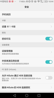手机查话费怎么查华为手机