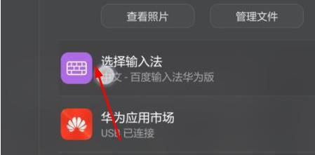 华为手机493怎么输入