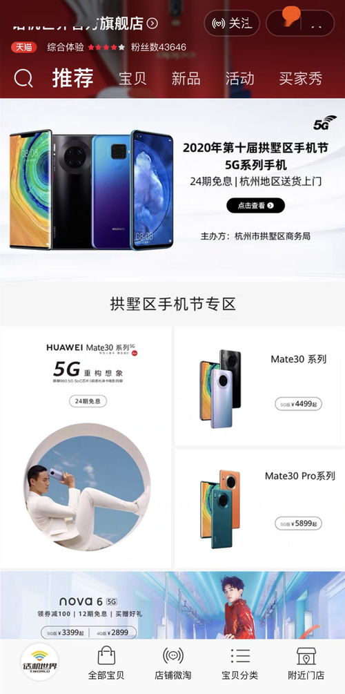 怎么补贴买华为手机 怎么补贴买华为手机