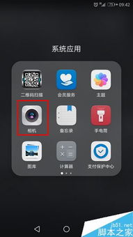 华为手机怎么才能声控 华为手机怎么才能声控