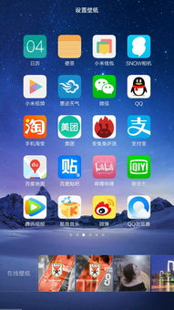 墙纸怎么设置华为手机 墙纸怎么设置华为手机