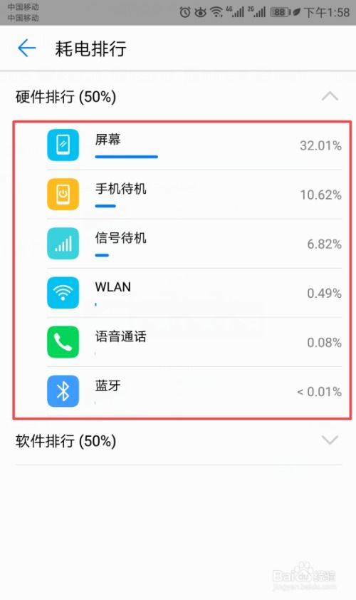 华为手机脚本怎么查看 华为手机脚本怎么查看