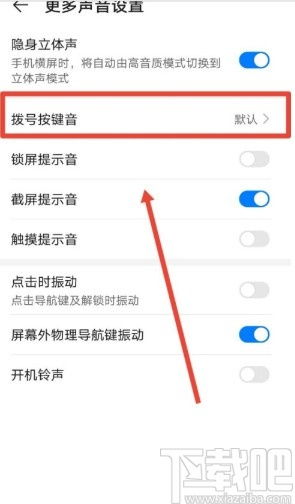 华为手机怎么关闭打字 华为手机怎么关闭打字