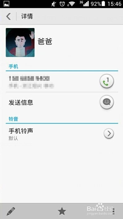 华为手机怎么设置表格 华为手机怎么设置表格
