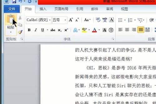 华为手机文档怎么打开 华为手机文档怎么打开