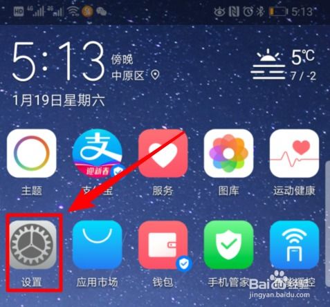 华为手机开关怎么找 华为手机开关怎么找