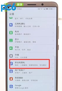华为手机丢了怎么破 华为手机丢了怎么破