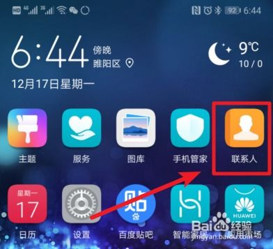 华为手机怎么联系保修 华为手机怎么联系保修