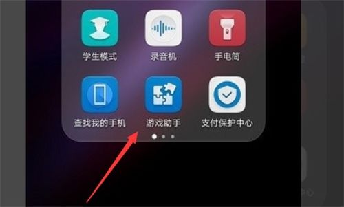 华为手机怎么添加游戏 华为手机怎么添加游戏