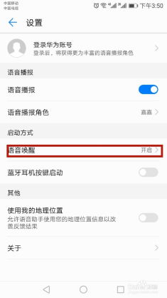 华为手机怎么语音写字 华为手机怎么语音写字