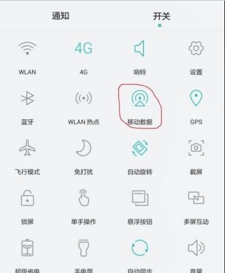 华为手机快捷怎么关 华为手机快捷怎么关
