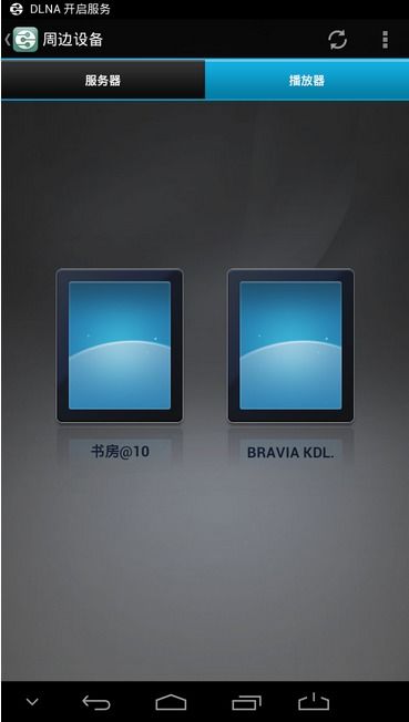 华为手机怎么帮电视