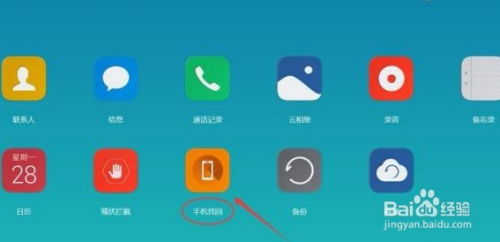 怎么关华为手机找回 怎么关华为手机找回
