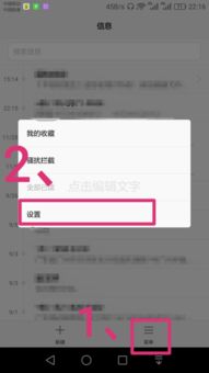 华为手机怎么清理插件
