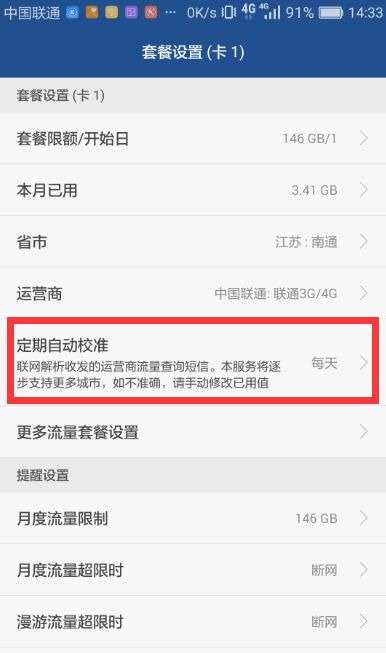 怎么取消华为手机预约 怎么取消华为手机预约