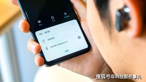 华为怎么查看手机音频