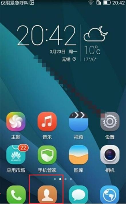 华为手机怎么屏蔽来电 华为手机怎么屏蔽来电
