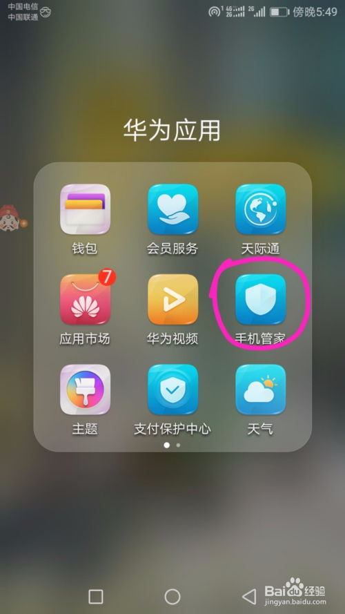 手机边框 华为怎么设置 手机边框 华为怎么设置