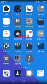 手机华为怎么隐藏游戏 手机华为怎么隐藏游戏