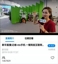 华为手机怎么直播啊