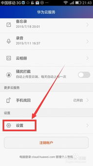 华为手机怎么回复消息 华为手机怎么回复消息