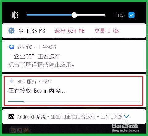 华为手机beam怎么用 华为手机beam怎么用