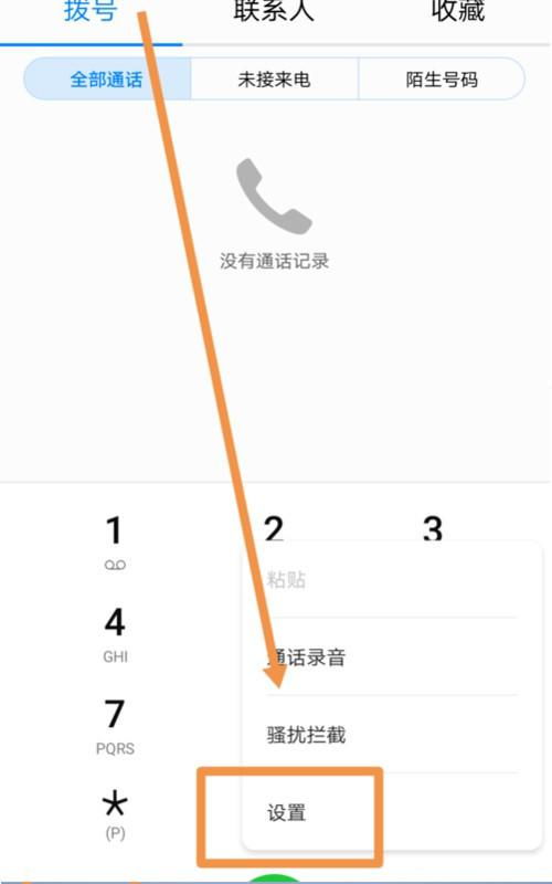 华为手机怎么编辑声音