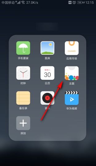 华为手机相册怎么关掉