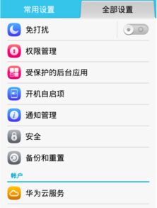 华为手机丢了信息怎么 华为手机丢了信息怎么
