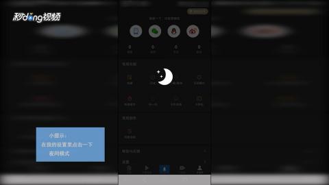华为手机怎么夜间模式 华为手机怎么夜间模式