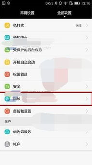 华为手机怎么取消闹铃