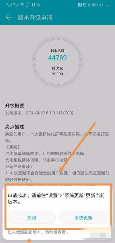 华为手机怎么申请4.0 华为手机怎么申请4.0
