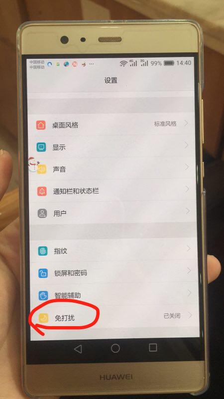 华为手机怎么关闭不了 华为手机怎么关闭不了