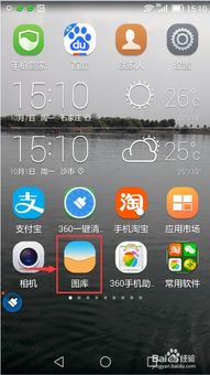 华为手机怎么分区截图 华为手机怎么分区截图