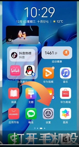 华为手机怎么填字幕