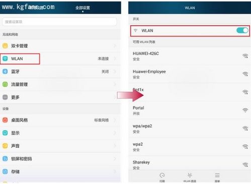 手机dns怎么设华为 手机dns怎么设华为