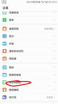 华为手机怎么设置速回 华为手机怎么设置速回