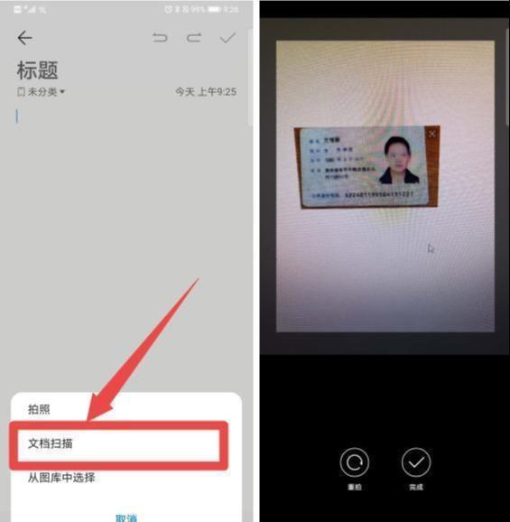 华为手机怎么有对号