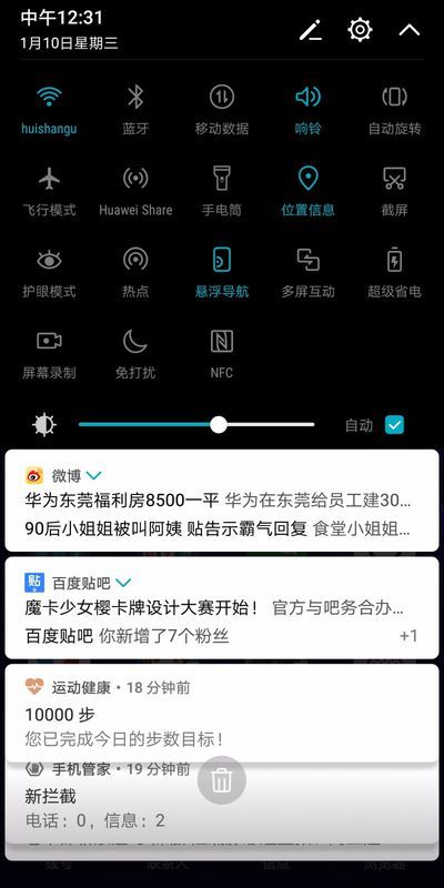 华为手机怎么判定方向 华为手机怎么判定方向