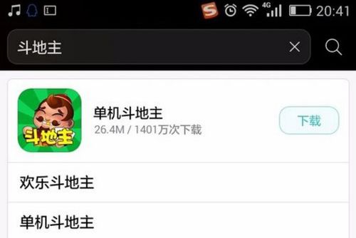 华为手机怎么下载行者
