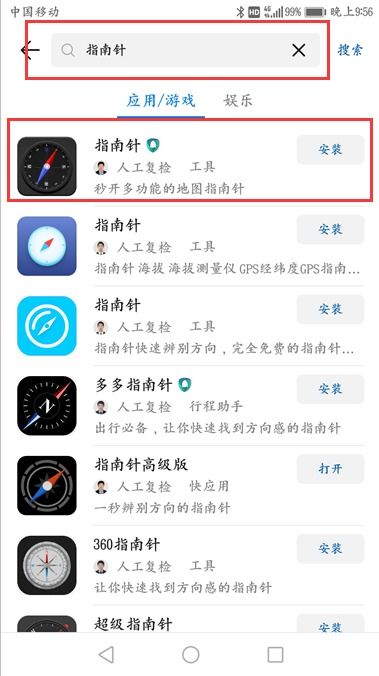 怎么用华为手机测量