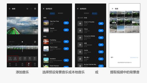 怎么编辑华为手机录像