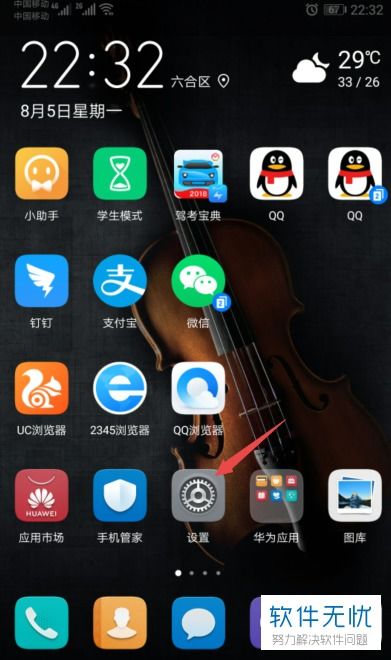 华为手机色彩怎么修改 华为手机色彩怎么修改