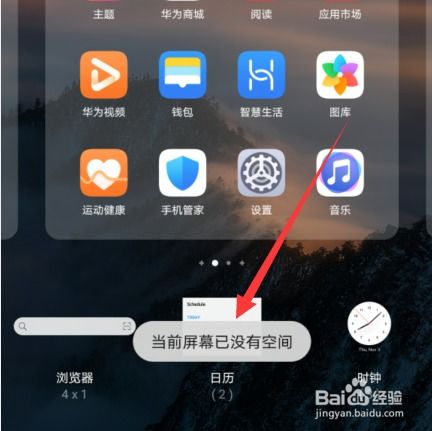 华为手机怎么找画布