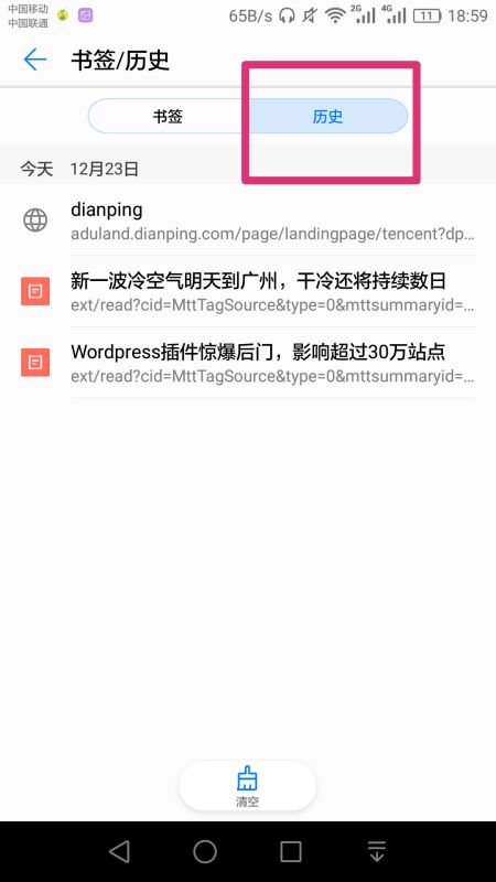 华为手机怎么找到链接